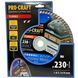 Алмазный диск Procraft DT230 230 мм | TURBO | 3.1 мм DT2300 фото 4